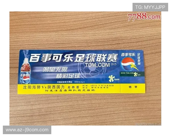 广东足球联赛门票购买途径及相关信息详解